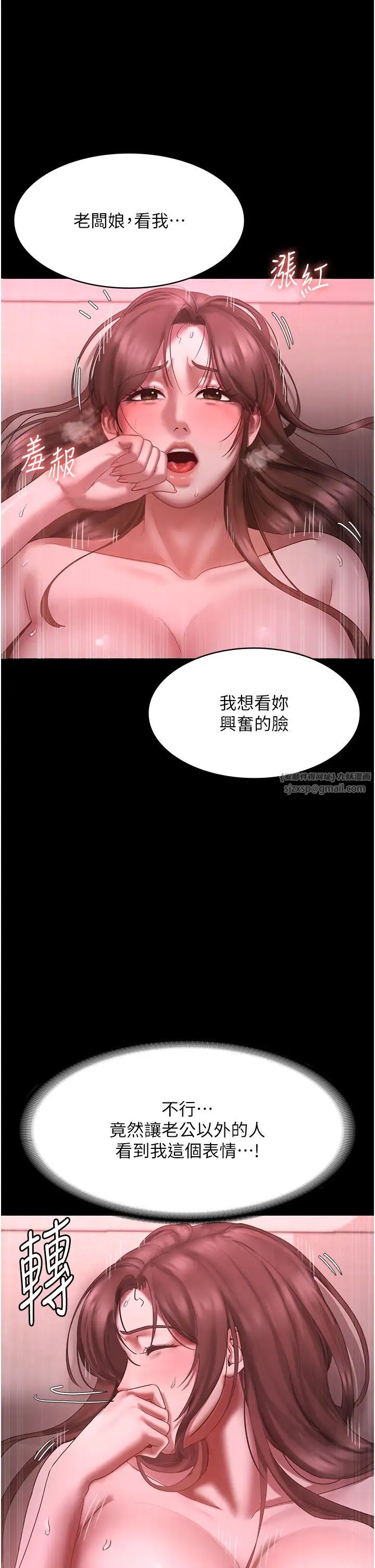 老闆娘的诱惑第9话-和老公以外的男人欢愉