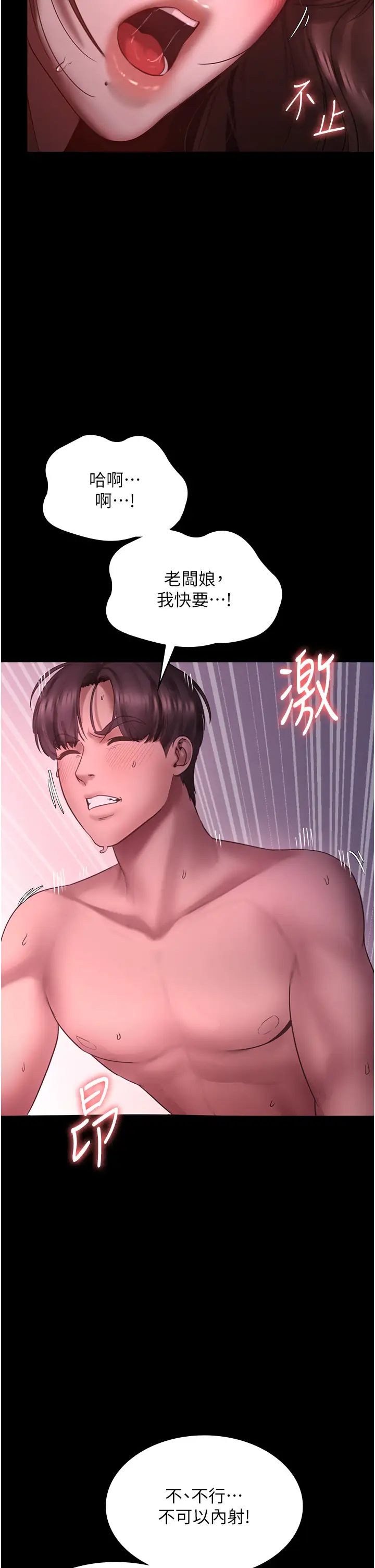 老闆娘的诱惑第9话-和老公以外的男人欢愉