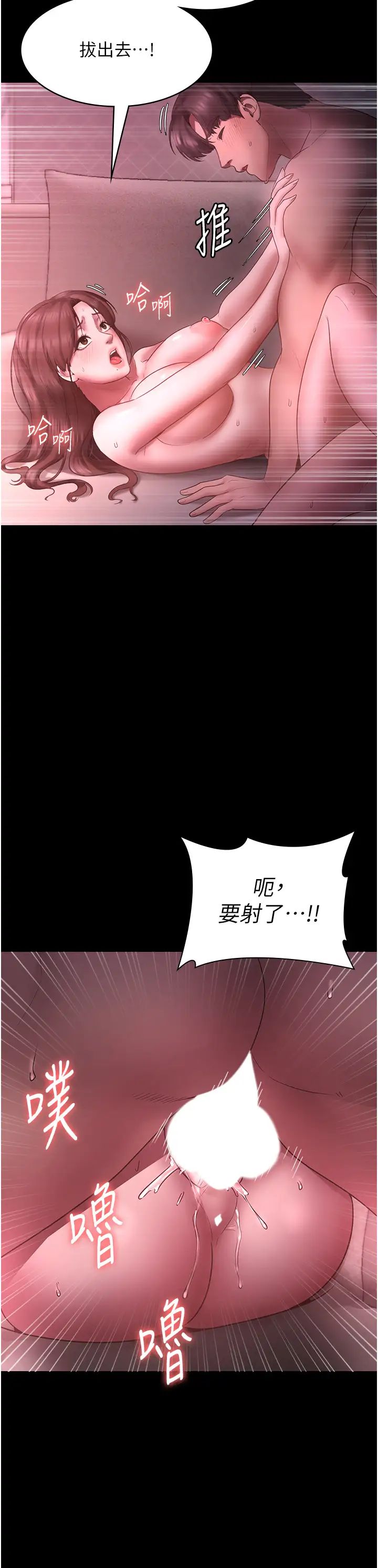 老闆娘的诱惑第9话-和老公以外的男人欢愉