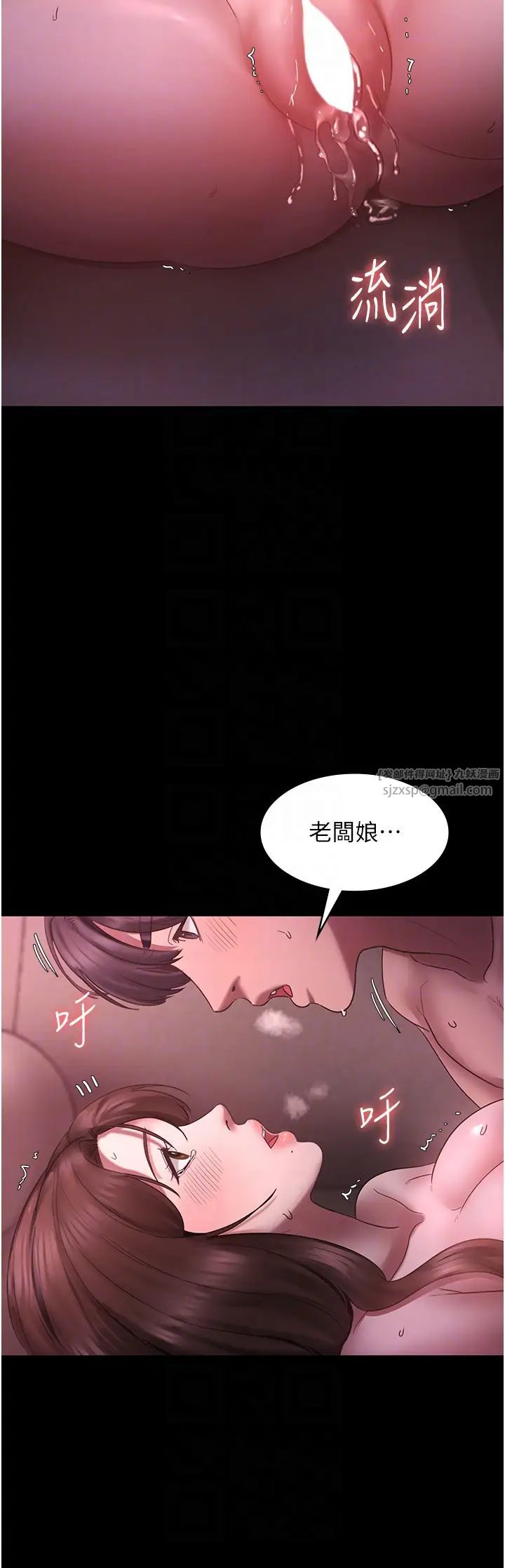 老闆娘的诱惑第9话-和老公以外的男人欢愉