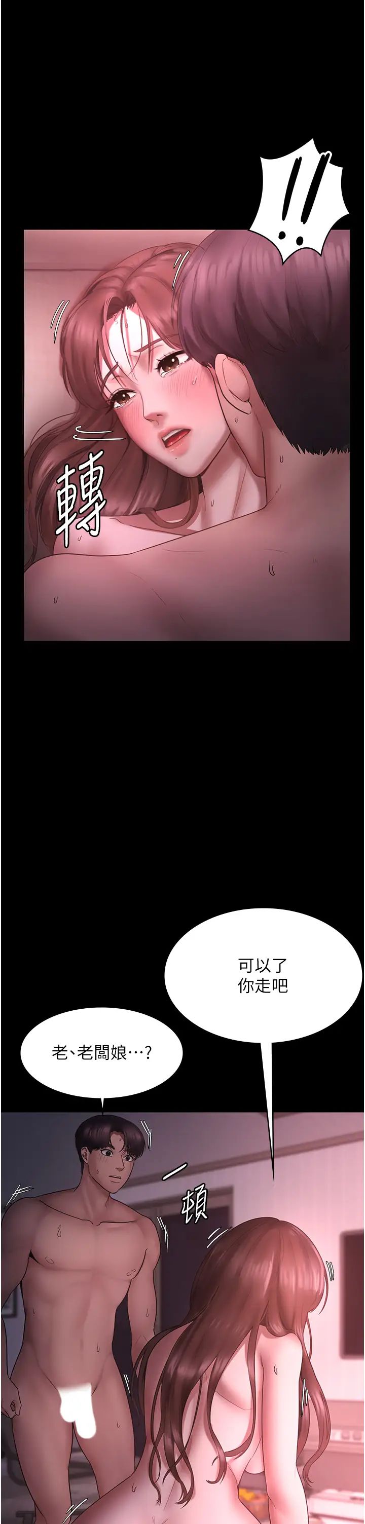 老闆娘的诱惑第9话-和老公以外的男人欢愉