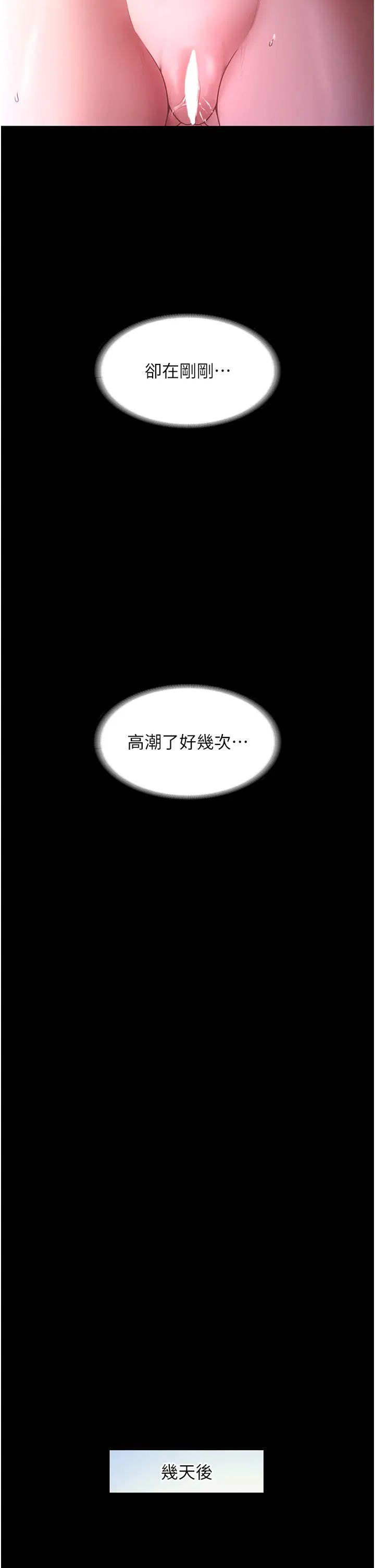 老闆娘的诱惑第9话-和老公以外的男人欢愉