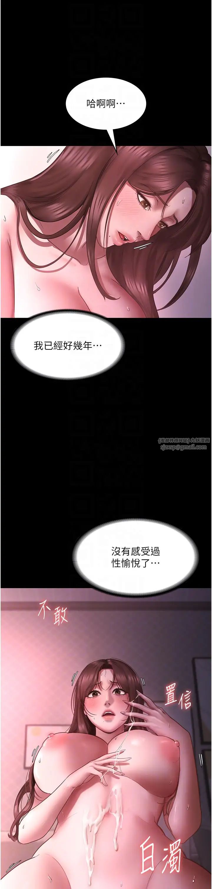 老闆娘的诱惑第9话-和老公以外的男人欢愉