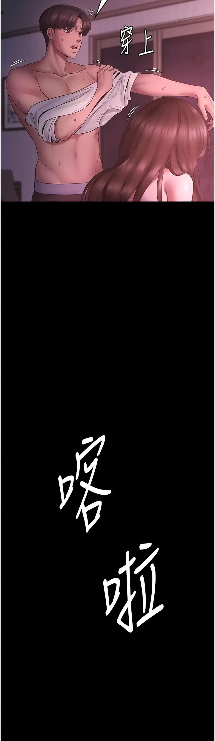 老闆娘的诱惑第9话-和老公以外的男人欢愉