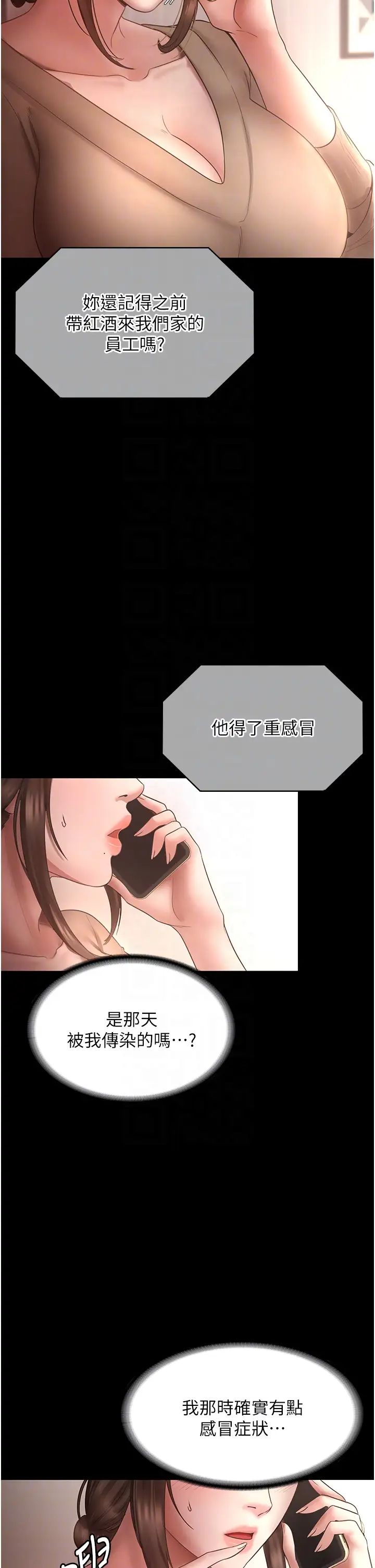 老闆娘的诱惑第9话-和老公以外的男人欢愉