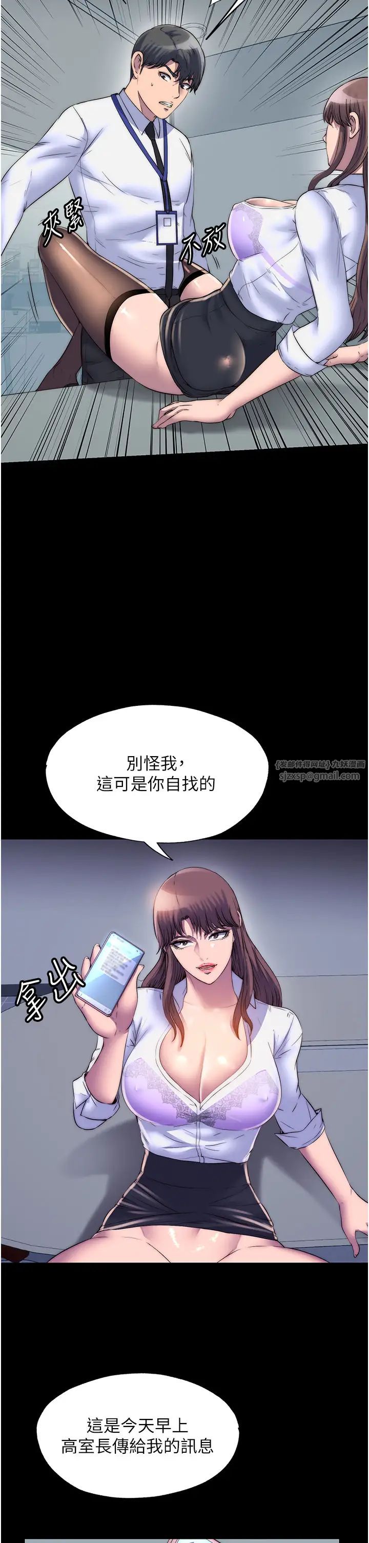 禁锢之慾第44话-我要先把妳调教成性奴