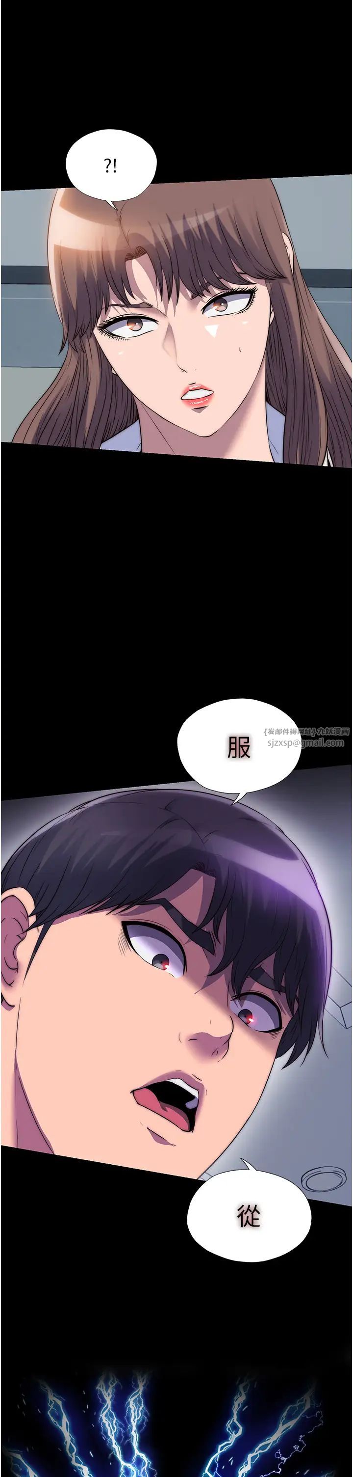 禁锢之慾第44话-我要先把妳调教成性奴