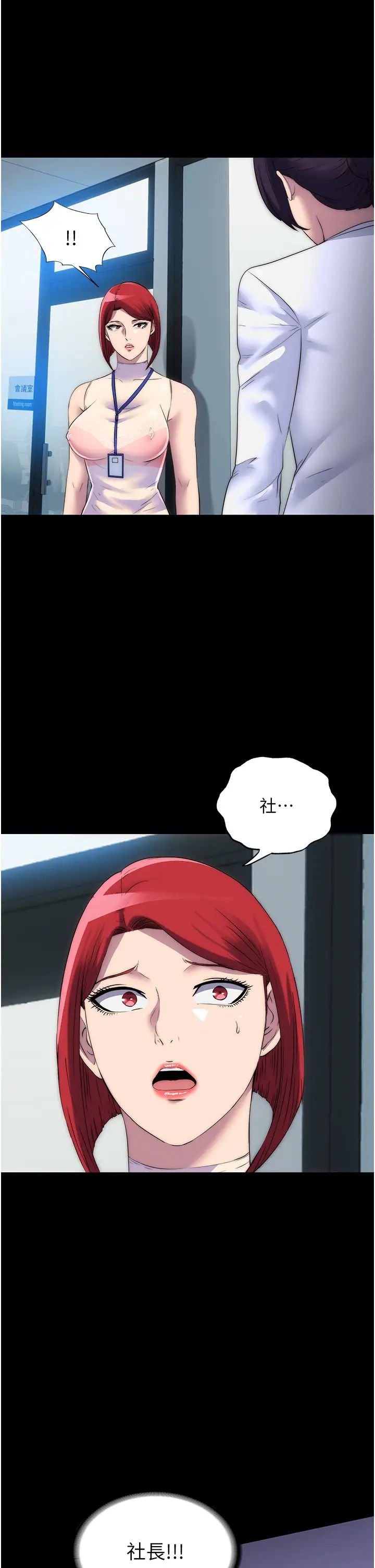 禁锢之慾第44话-我要先把妳调教成性奴