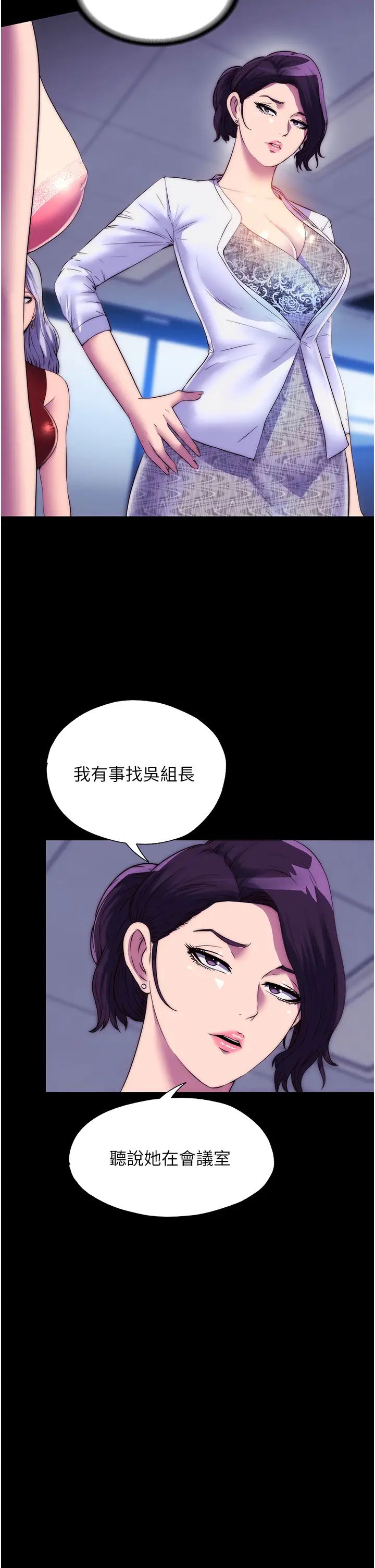 禁锢之慾第44话-我要先把妳调教成性奴