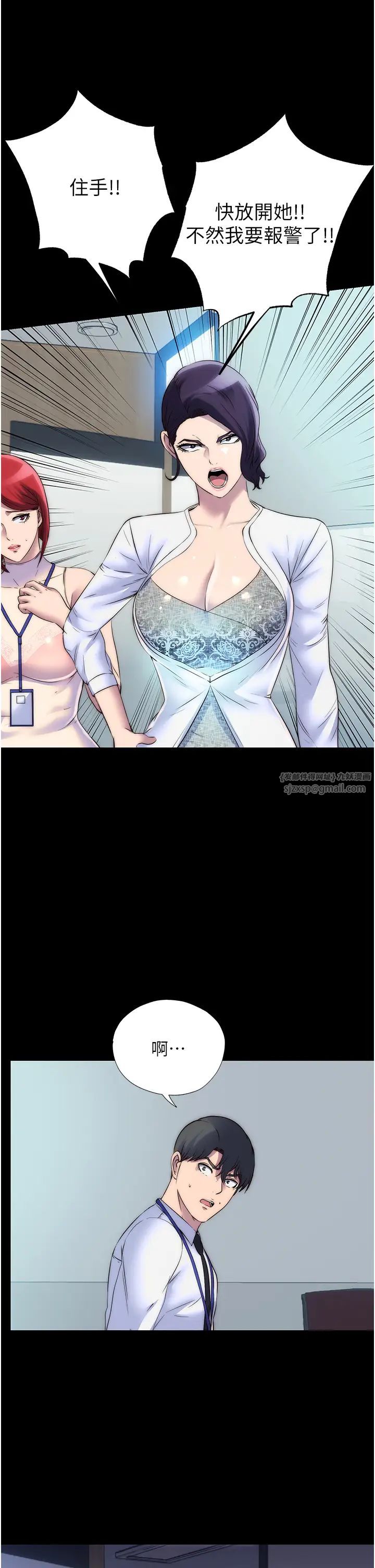 禁锢之慾第44话-我要先把妳调教成性奴