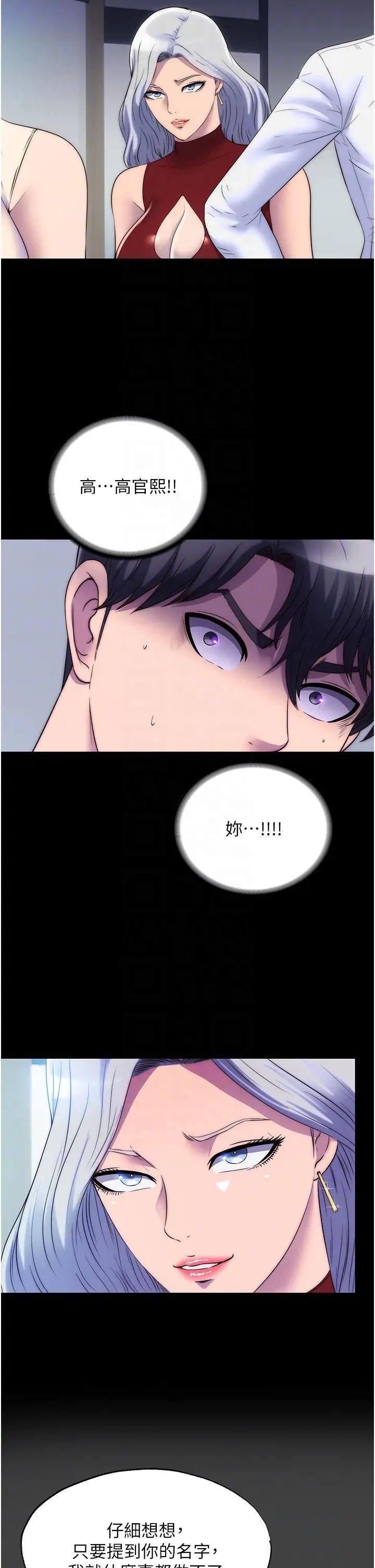 禁锢之慾第44话-我要先把妳调教成性奴