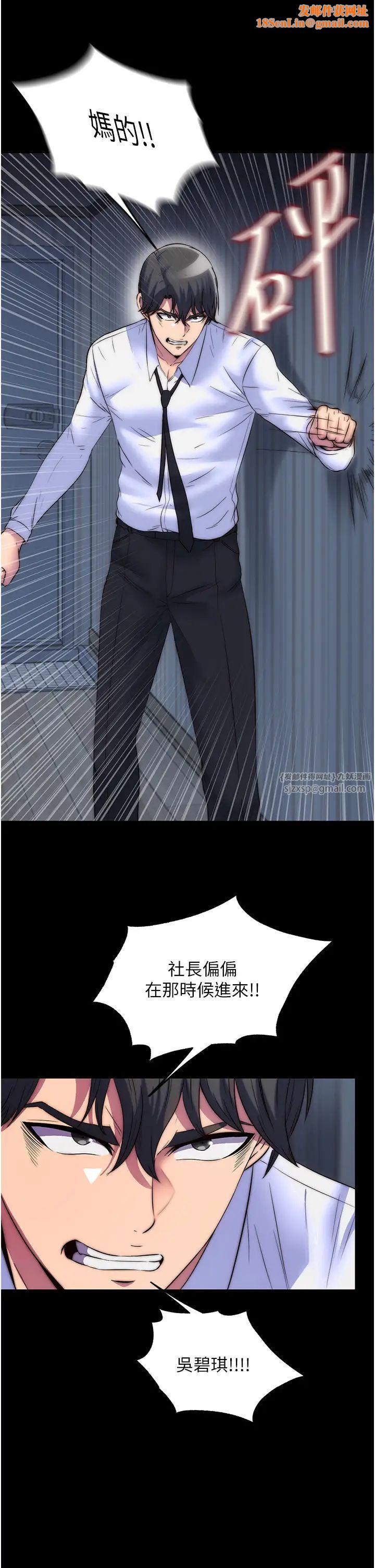 禁锢之慾第44话-我要先把妳调教成性奴