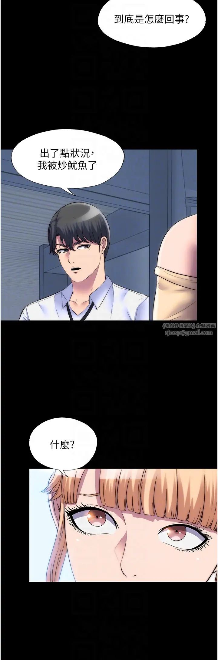 禁锢之慾第44话-我要先把妳调教成性奴