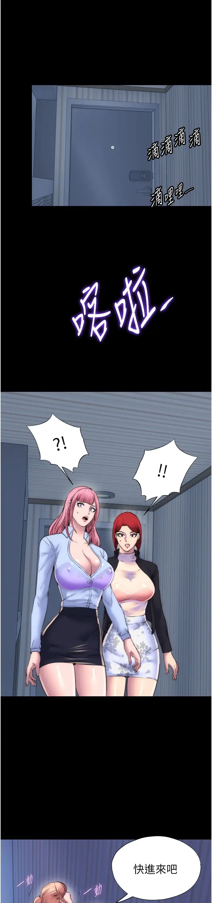 禁锢之慾第44话-我要先把妳调教成性奴