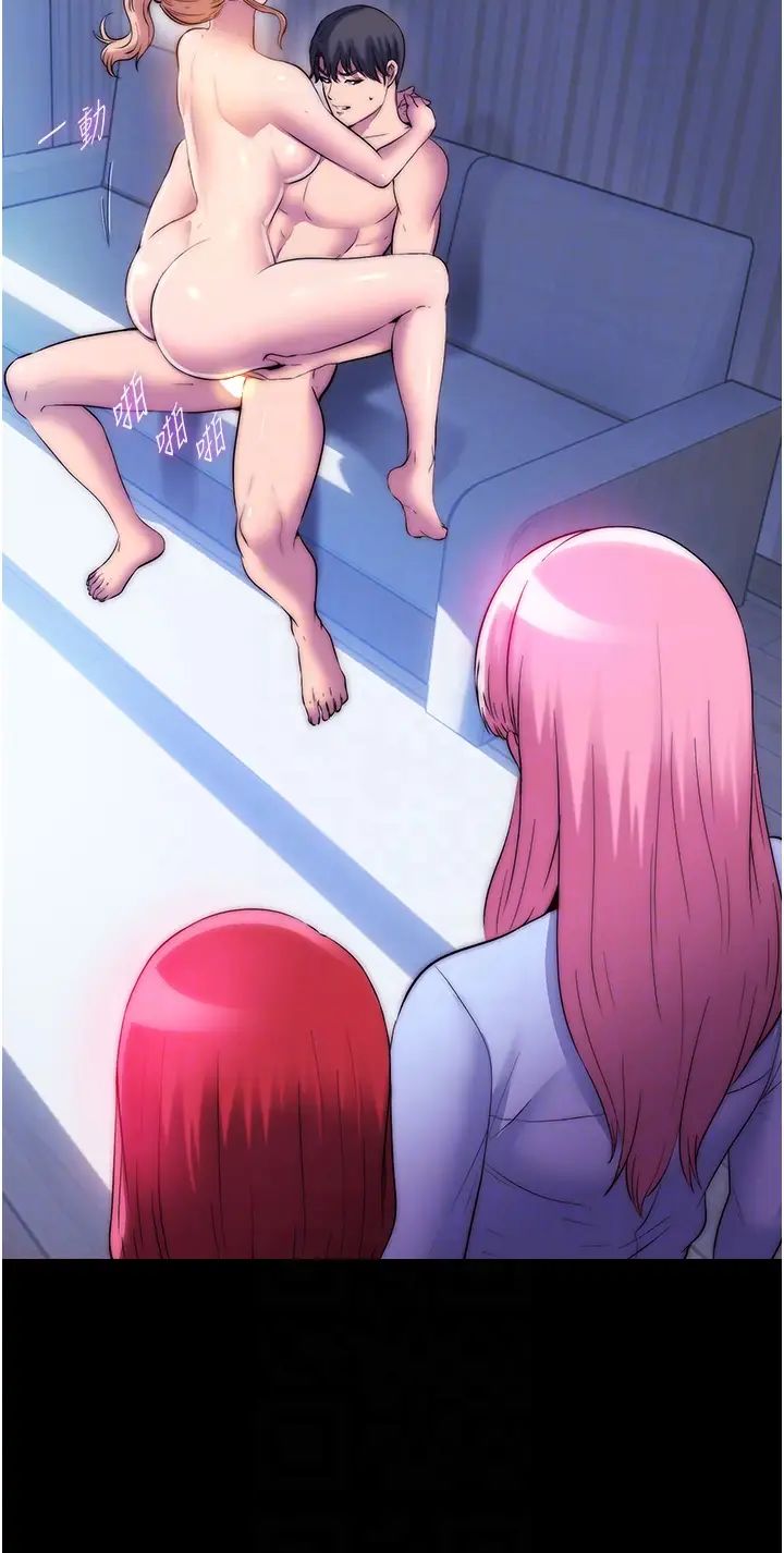 禁锢之慾第44话-我要先把妳调教成性奴