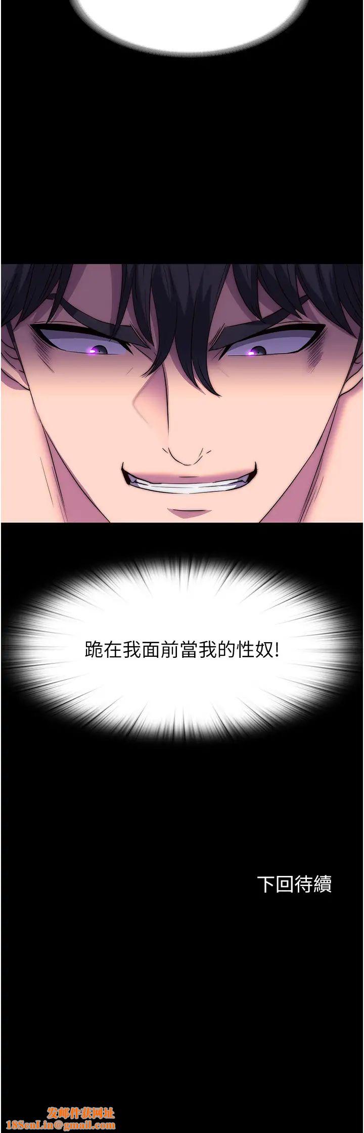 禁锢之慾第44话-我要先把妳调教成性奴