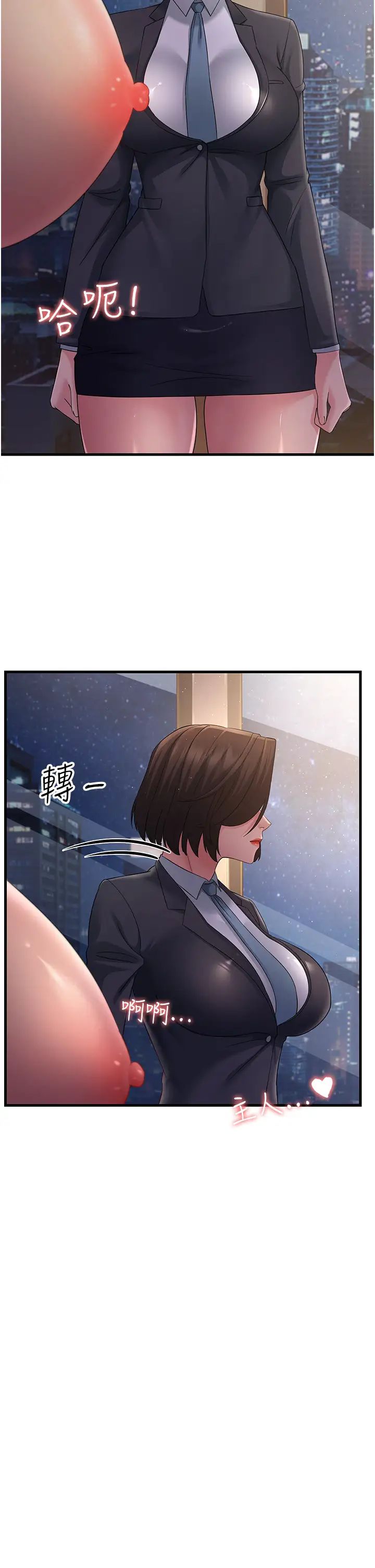 跑友变岳母第38话-得不到手的性感女狐貍