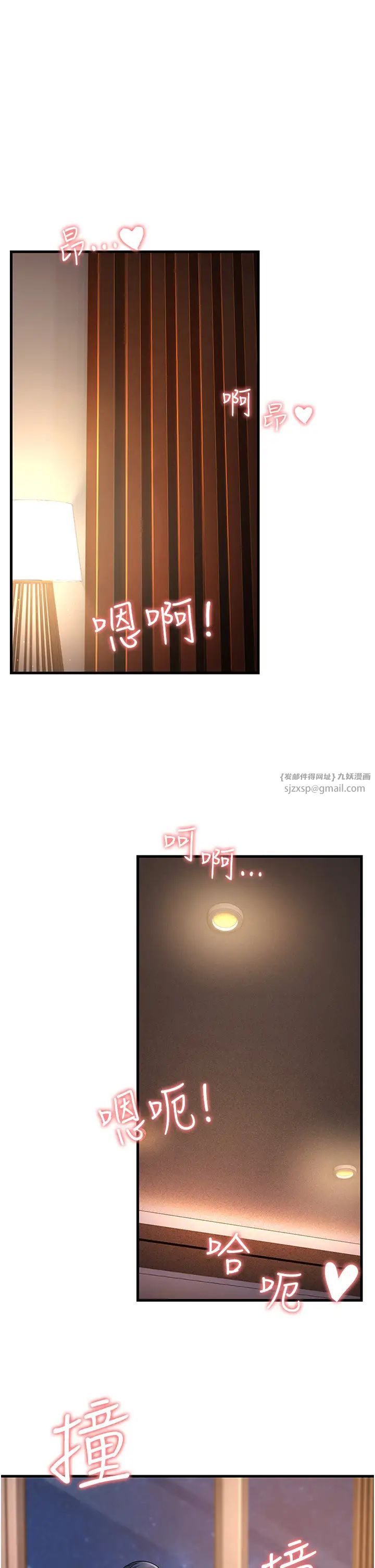 跑友变岳母第38话-得不到手的性感女狐貍