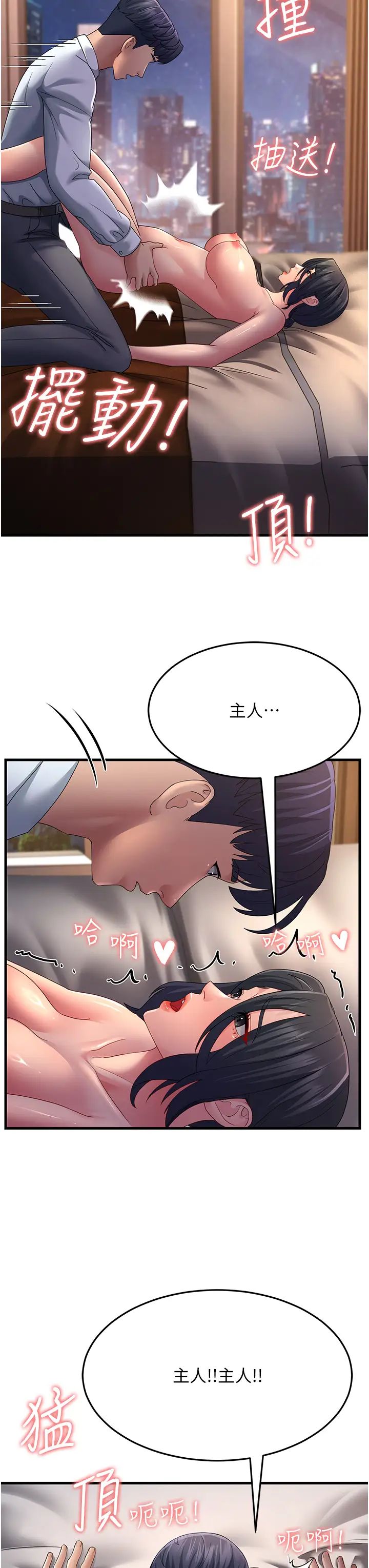 跑友变岳母第38话-得不到手的性感女狐貍