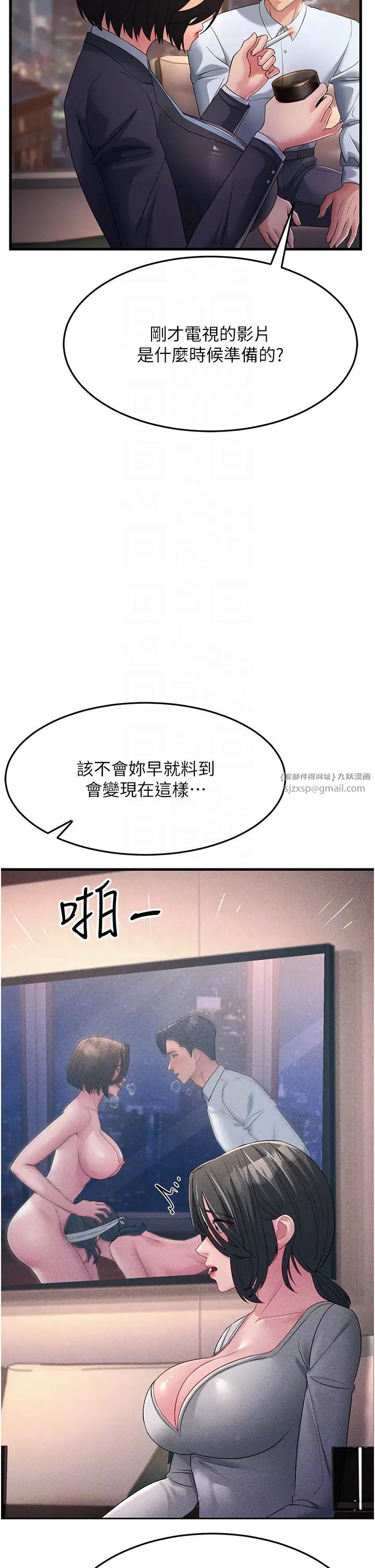 跑友变岳母第38话-得不到手的性感女狐貍