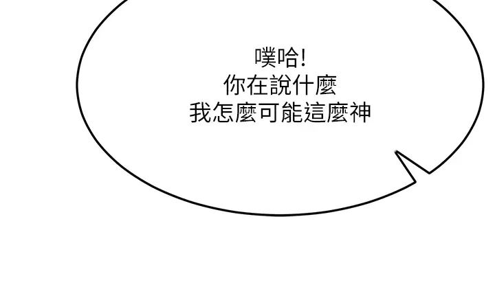 跑友变岳母第38话-得不到手的性感女狐貍