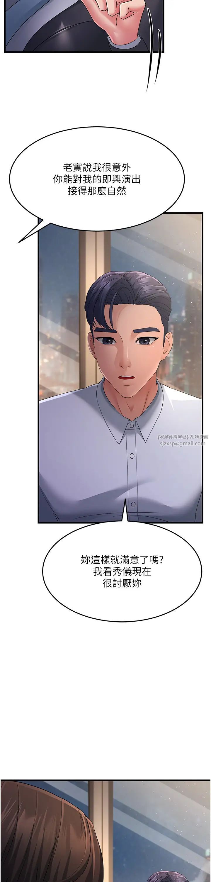 跑友变岳母第38话-得不到手的性感女狐貍