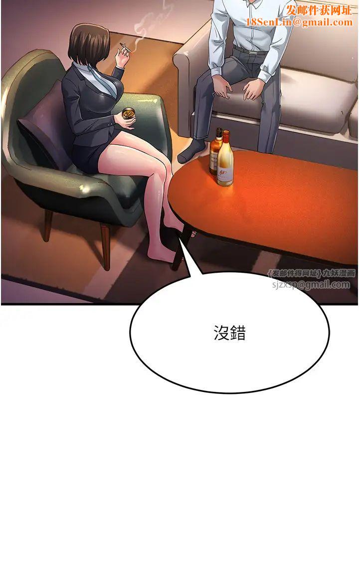 跑友变岳母第38话-得不到手的性感女狐貍