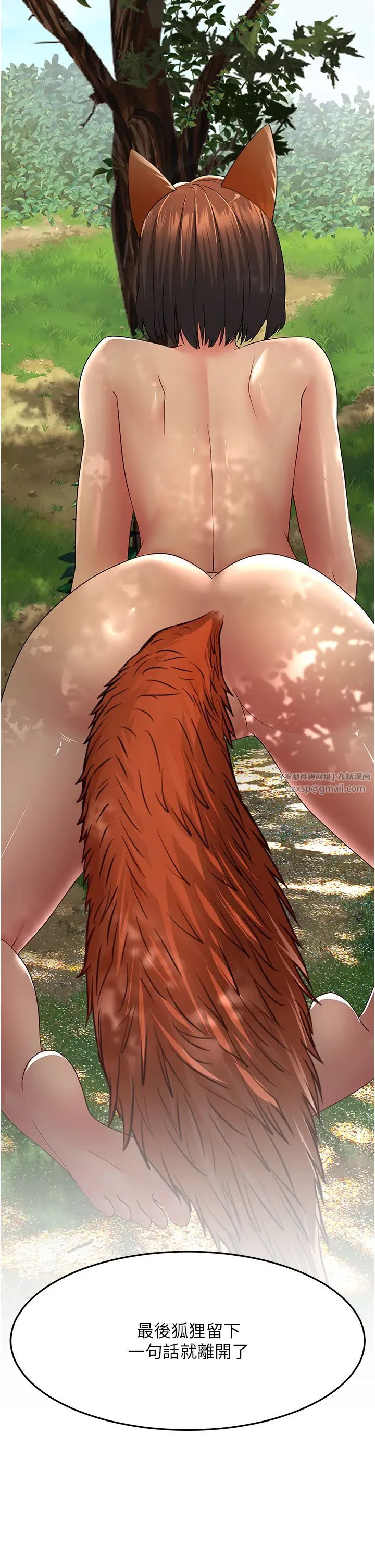 跑友变岳母第38话-得不到手的性感女狐貍