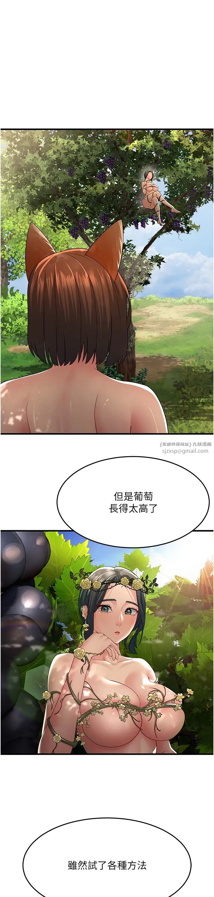 跑友变岳母第38话-得不到手的性感女狐貍