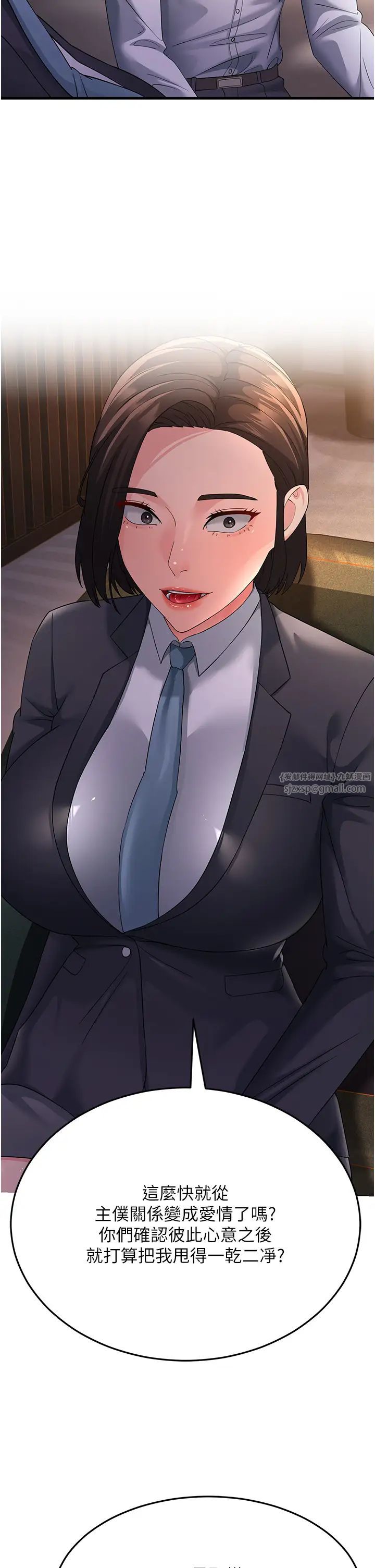 跑友变岳母第38话-得不到手的性感女狐貍