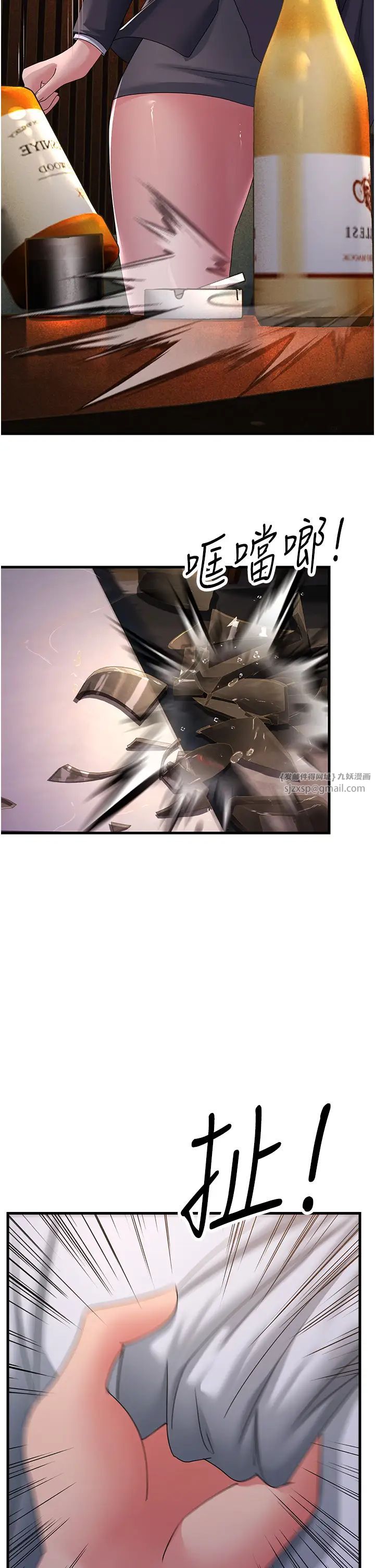 跑友变岳母第38话-得不到手的性感女狐貍