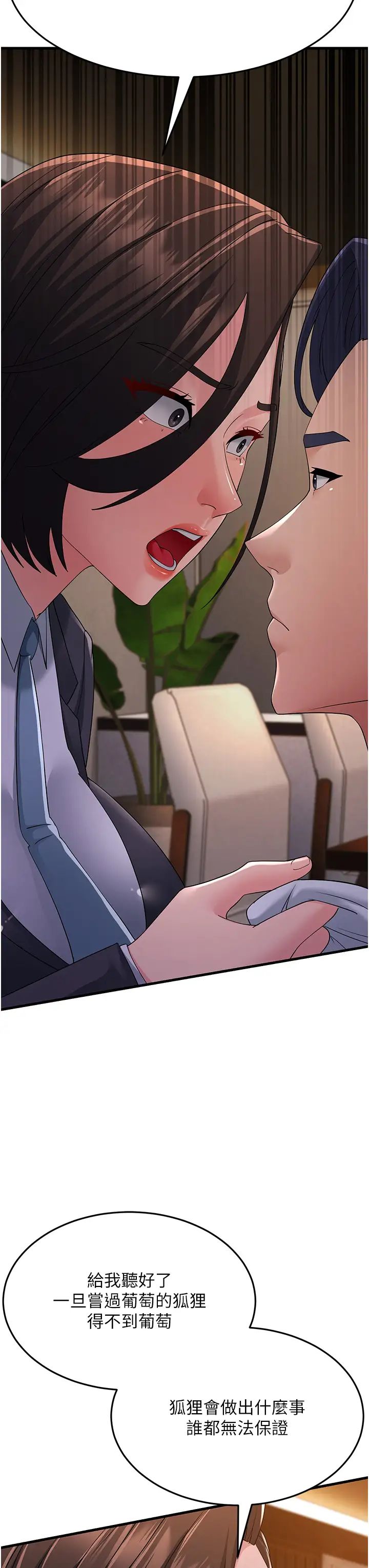 跑友变岳母第38话-得不到手的性感女狐貍