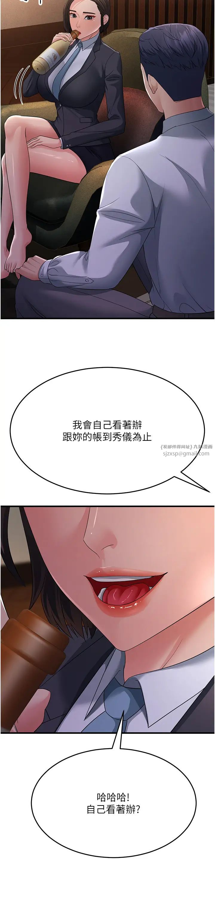 跑友变岳母第38话-得不到手的性感女狐貍