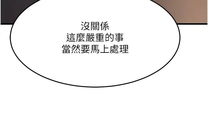 跑友变岳母第38话-得不到手的性感女狐貍