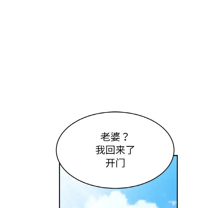 亲密一家人第36话