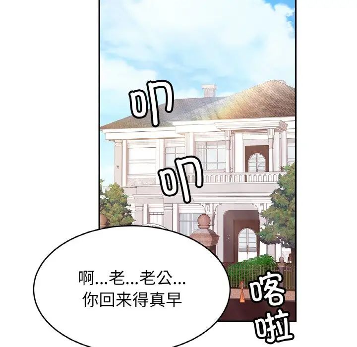 亲密一家人第36话