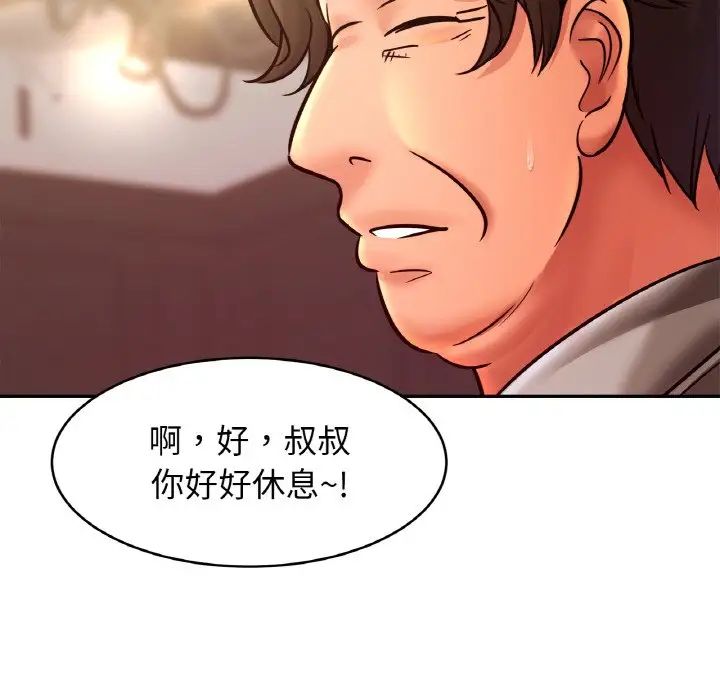 亲密一家人第36话