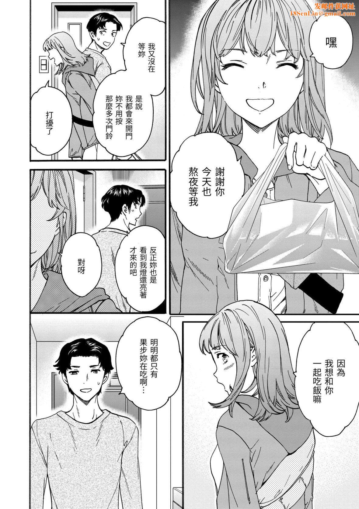 [Cuvie]触れて、その先へ、奥へ｜碰触我，直到最深处[中国翻訳][DL版][Cuvie]触れて、その先へ、奥へ｜碰触我，直到最深处[中国翻訳][DL版]