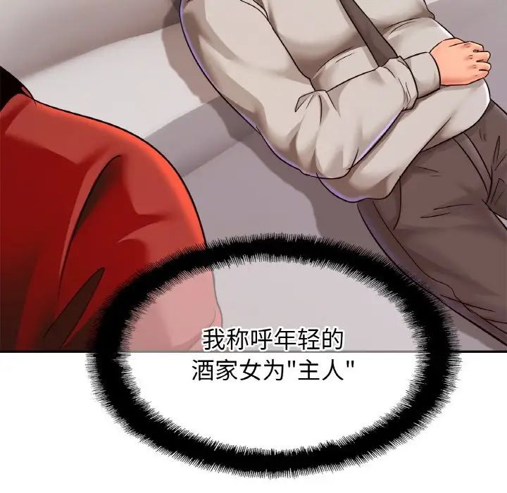 亲密一家人第36话
