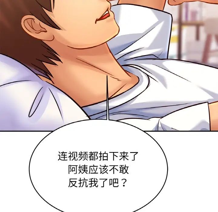 亲密一家人第36话