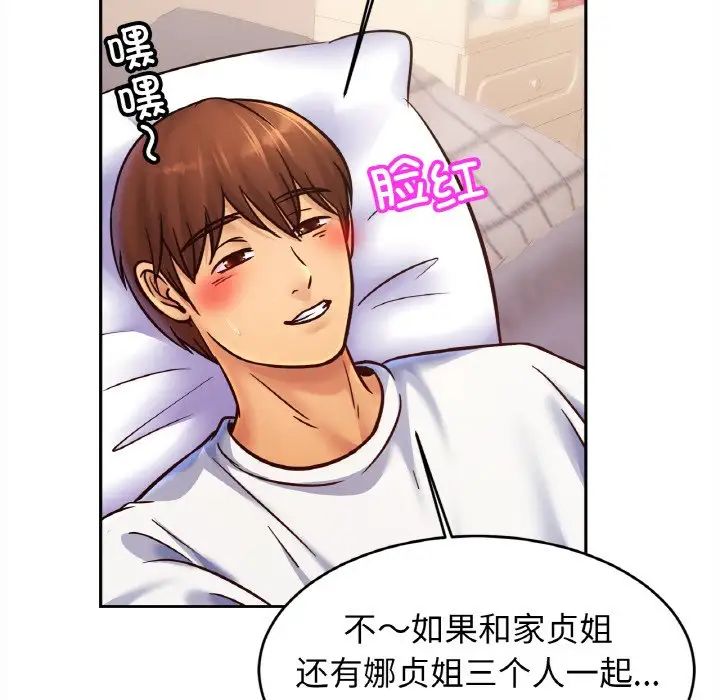 亲密一家人第36话