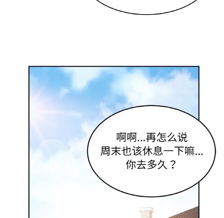 亲密一家人第36话
