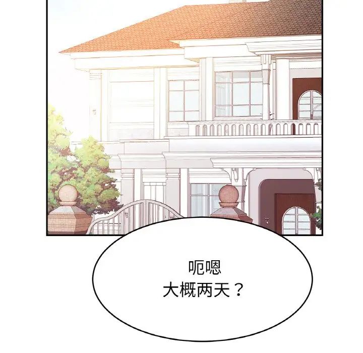 亲密一家人第36话