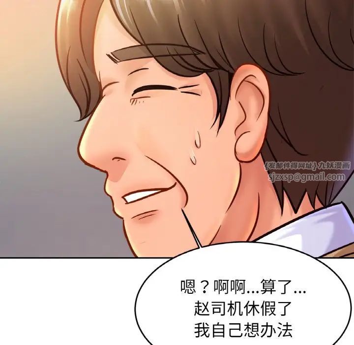 亲密一家人第36话
