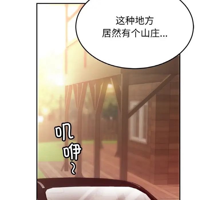 亲密一家人第36话