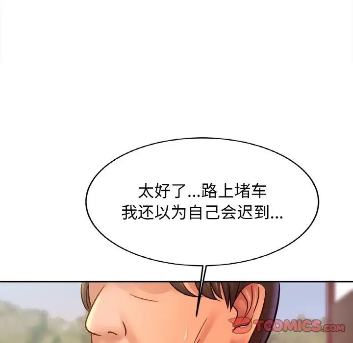 亲密一家人第36话