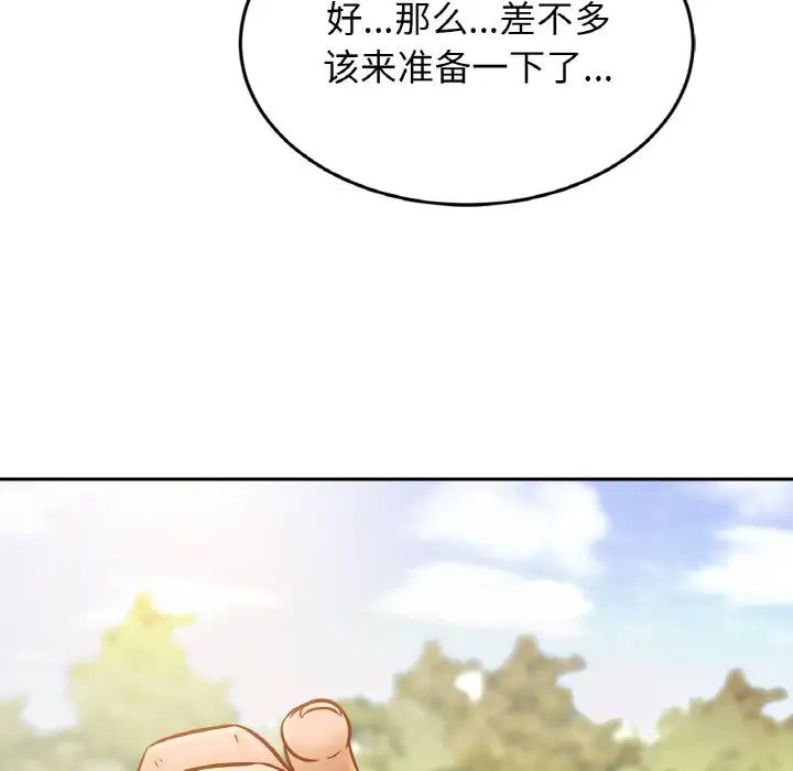 亲密一家人第36话
