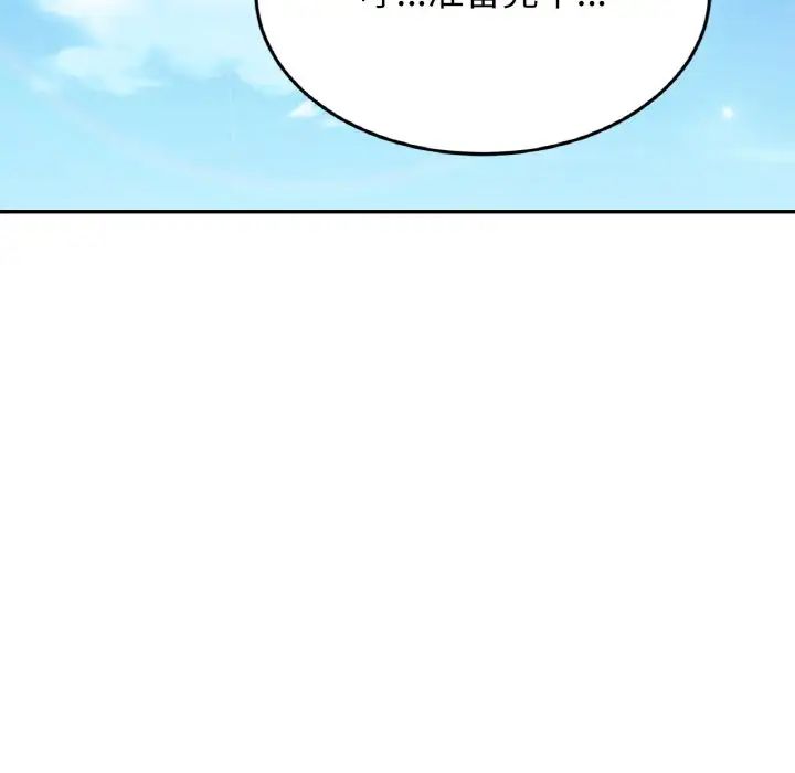 亲密一家人第36话