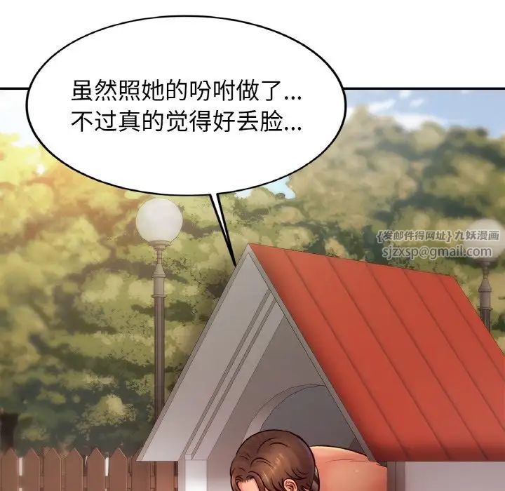 亲密一家人第36话