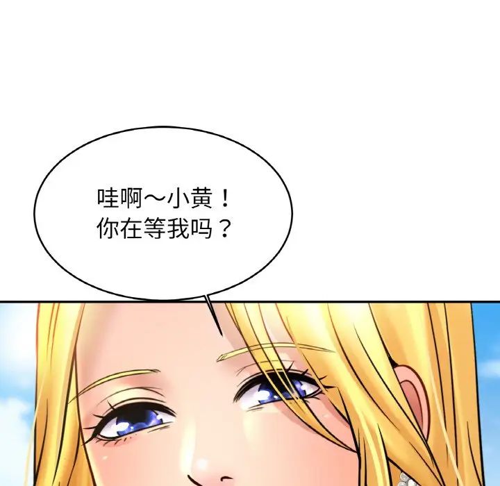 亲密一家人第36话